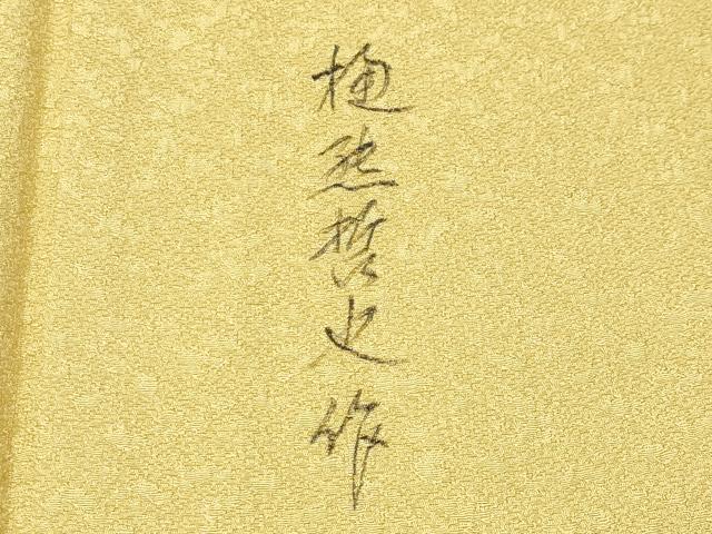 平和屋着物●樋熊哲也 訪問着 辻が花 絞り 手描き 霞文 暈し染め 正絹 逸品 CABM5021gh