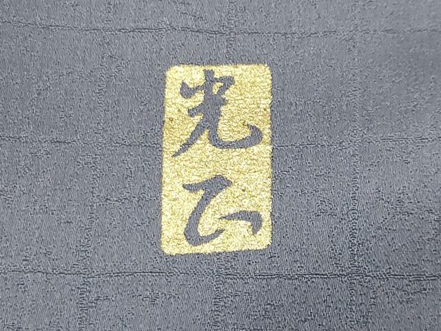 平和屋着物●金彩友禅 卓越技能者・名工・和田光正 訪問着 松竹梅花鳥文 暈し染め 金銀彩 正絹 逸品 CABM5027gh