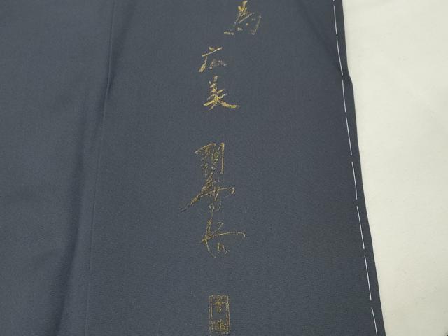 平和屋着物●訪問着 作家物 駒刺繍 舞桜文 さが美扱い 正絹 逸品 未使用 CABM5032gh