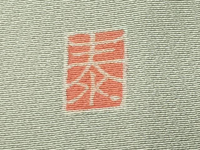 平和屋着物●訪問着 友禅 作家物 草花文 暈し染め 正絹 逸品 CABM5047gh