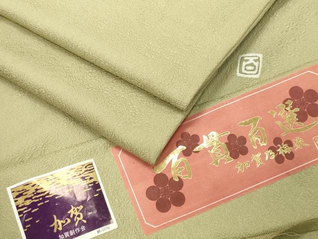 平和屋着物●京加賀友禅 百貫達雄監修 色無地 加賀乃梅染 草花地紋 抹茶色 銀座越後屋扱い 反端付き 正絹 逸品 CABM5062gh