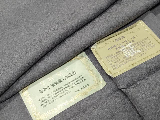 平和屋着物●上質な色無地 皇后陛下 舞花地紋 桔梗鼠色 反端付き 正絹 逸品 未使用 CABM5063gh