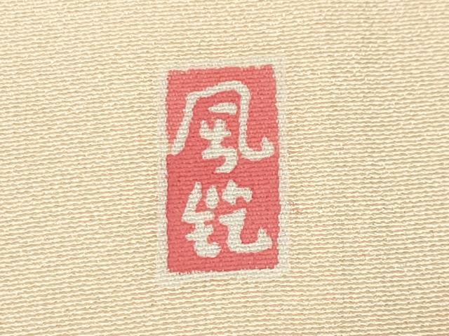 平和屋着物●訪問着 友禅 作家物 草花文 暈し染め ロング丈 正絹 逸品 CABM5098gh