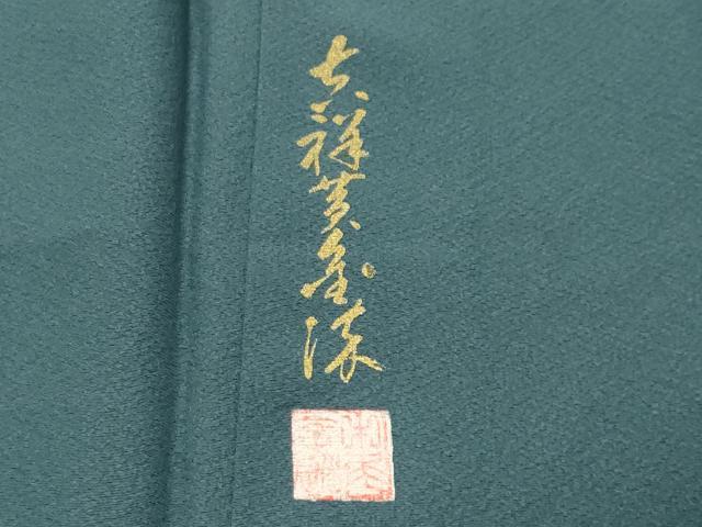 平和屋着物●上質な色無地 作家物 御召茶色 正絹 逸品 CABM5142gh