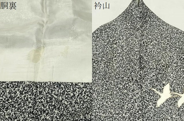 平和屋着物●訪問着 群鶴文 たたき染め 金彩 三越扱い ロング丈 正絹 逸品 CABM5199gh