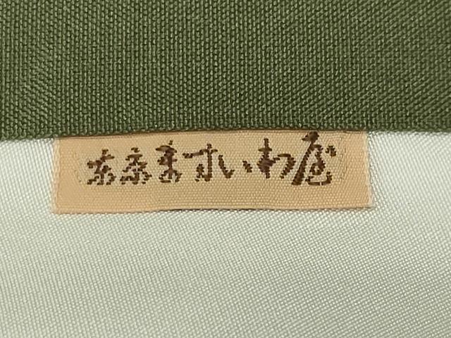 平和屋着物●塩沢紬 花唐草文 ますいわ屋扱い 証紙付き 正絹 逸品 CABM5243gh