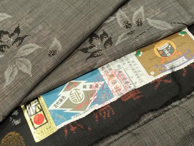 平和屋着物●本場大島紬 9マルキ 泥染め 草花文 栄サチ作 証紙付き 正絹 逸品 CABM5302gh