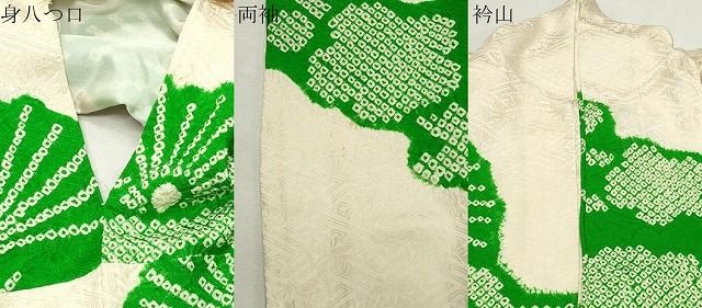 平和屋着物●豪華振袖 駒刺繍 絞り 松梅文 正絹 逸品 CABM5387gh