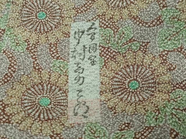 平和屋着物●重要無形文化財 人間国宝 中村勇二郎 江戸小紋 古代菊 正絹 逸品 CABM5520gh