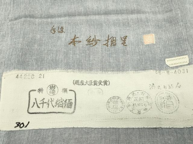 平和屋着物●上質な小紋 作家物 手染 本紗摺亀 霞文 鬼しぼ縮緬 反端付き 正絹 逸品 CABM5529gh