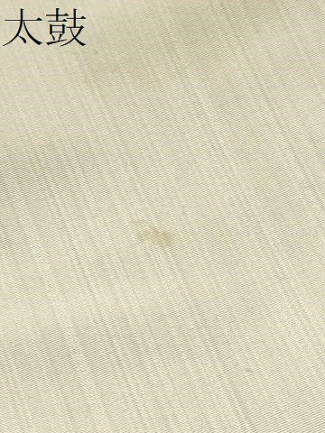 平和屋着物●洛風林 工芸帯地 九寸名古屋帯 菱花文 金糸 正絹 逸品 CABM6002hy