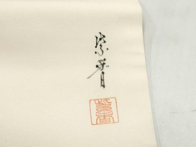 平和屋着物●染色作家 桐山紫香 手描き 塩瀬 九寸名古屋帯 手描き 草花文 正絹 逸品 CABM6003hy