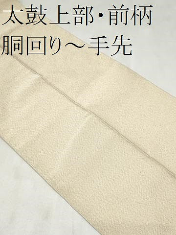 平和屋着物●西陣 河村織物 河村つづれ 八寸名古屋帯 更紗花文 金銀糸 共箱付き 正絹 逸品 CABM6017hy