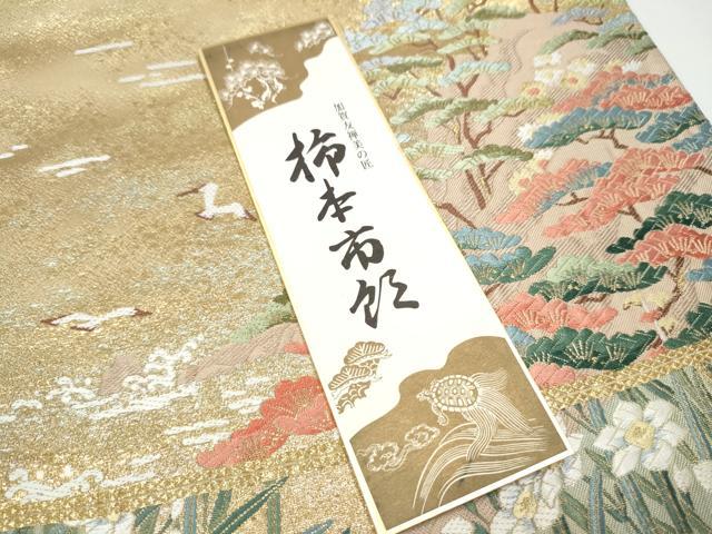 平和屋着物●「美しいキモノ」お馴染みのメーカー となみ織物 本加賀友禅作家 柿本市郎 六通柄袋帯 唐織 花鳥文 金糸 短冊付 CABM6037hy