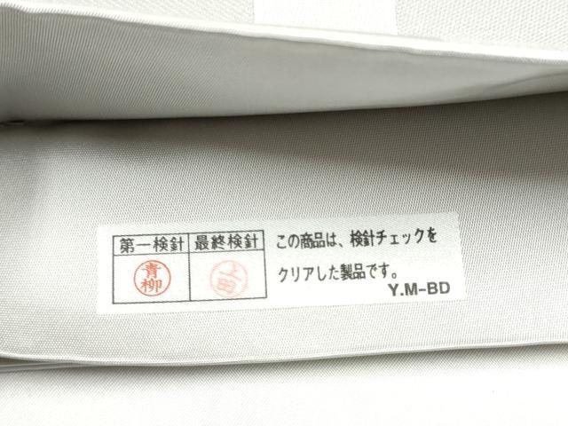 平和屋着物●世界的人形師 辻村寿三郎 ジュサブロー 全通柄袋帯 幾何学文様 正絹 逸品 CABM6078hy