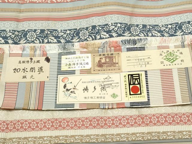 平和屋着物●本場筑前博多織 草木染 手織工房 染匠:小森久 八寸名古屋帯 加水間道 証紙付き 正絹 逸品 CABM6122hy