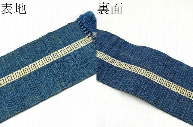 平和屋着物●男性 本場筑前博多織 両面 角帯 間道 正絹 逸品 CABM6140hy