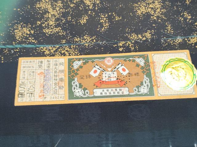 平和屋着物●全通柄袋帯 本場縞大島紬 霞文 金彩 宮脇兼太郎 証紙付き 正絹 逸品 CABM6250hy