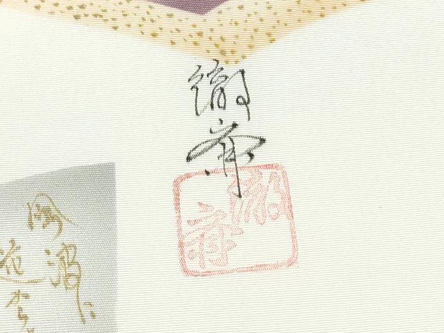 平和屋着物●塩瀬 九寸開き名古屋帯 作家物 地紙風景文 正絹 逸品 CABM6342hy
