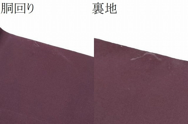 平和屋着物●本場筑前博多織 八寸名古屋帯 紫鳶色 正絹 逸品 CABM6346hy