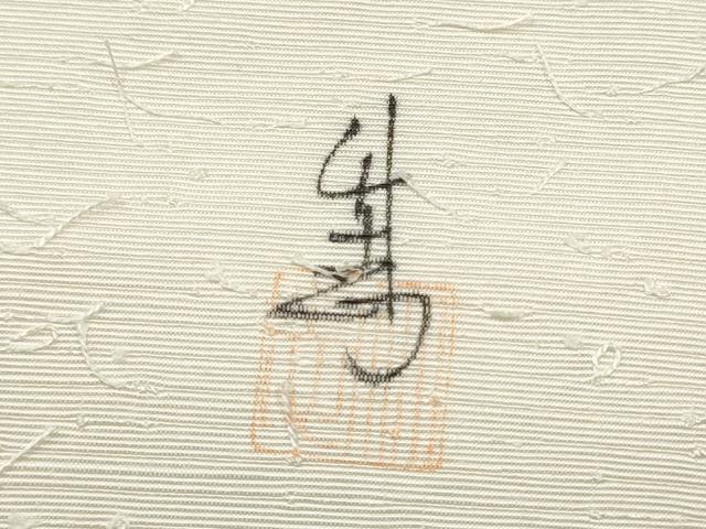 平和屋着物●九寸名古屋帯 作家物 手描き 髭紬 風景文 正絹 逸品 CABM6364hy