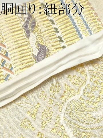 平和屋着物●つけ帯 飛鶴花文 金銀糸 正絹 逸品 CABM6396hy