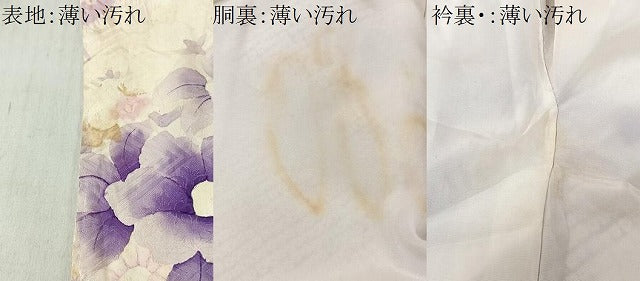 平和屋着物■豪華振袖 絞り 流水草花文 正絹 逸品 CABM6590ua