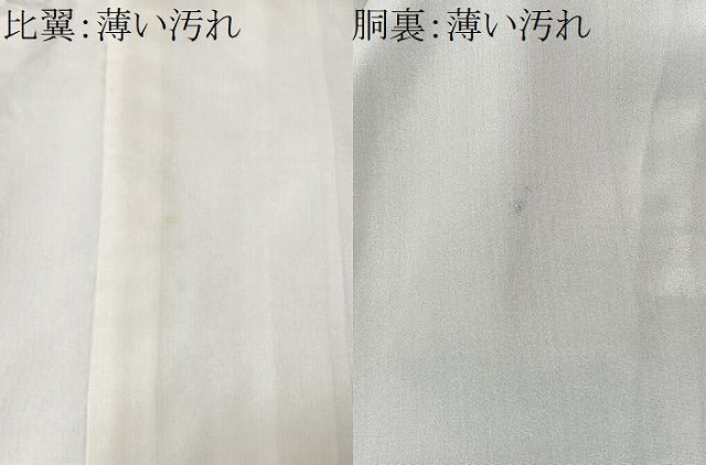 平和屋着物■豪華黒留袖 作家物 駒刺繍 吉祥草花文 金彩 正絹 逸品 CABM6592ua