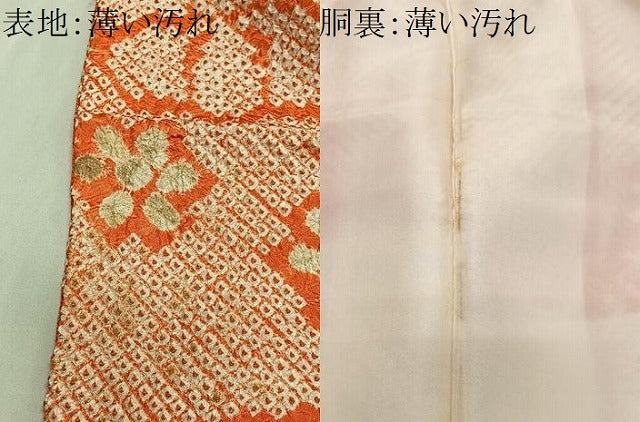 平和屋着物■豪華振袖 駒刺繍 絞り 束ね熨斗花文 正絹 逸品 CABM6633ua