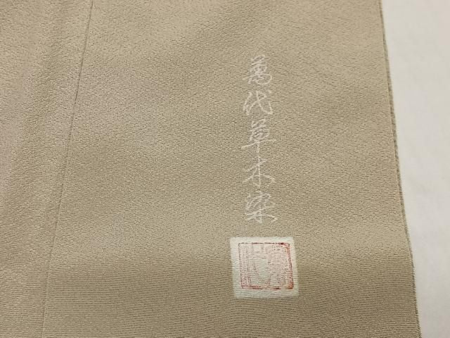 平和屋着物■訪問着 萬代草木染め 雪輪花鳥文 暈し染め 鬼しぼ縮緬 正絹 逸品 CABM6751ua