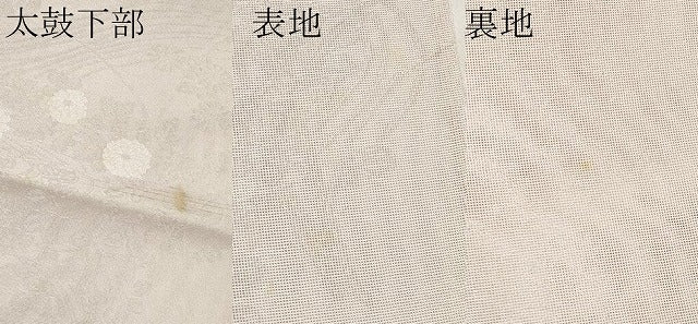 平和屋着物*夏物 六通柄袋帯 流水草花文 銀糸 正絹 逸品 CABM6834tx