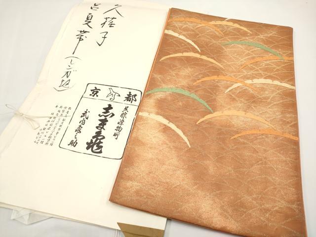 平和屋着物*夏物 銀座 志ま亀 太鼓柄袋帯 唐織 雪芝文 レンガ地 たとう紙付き 正絹 逸品 未使用 CABM6942tx