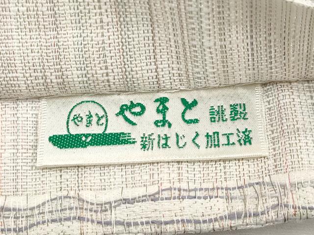 平和屋着物*夏物 六通柄袋帯 抽象文 やまと誂製 正絹 逸品 CABM6985tx