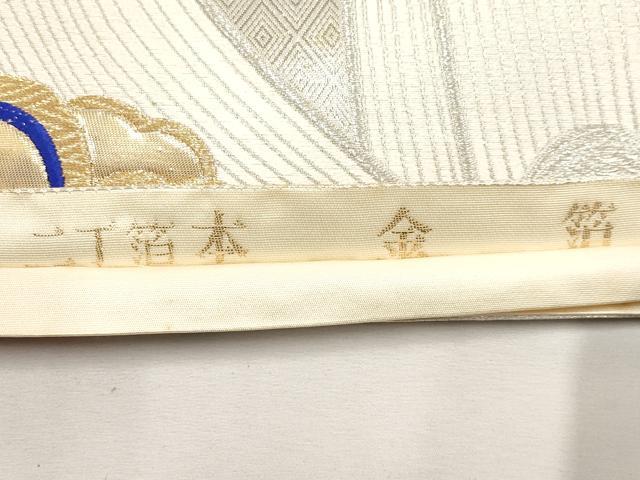 平和屋本店▼六通柄袋帯 唐織 正倉院 二丁箔 本金箔 正絹 逸品 CABM6993tx