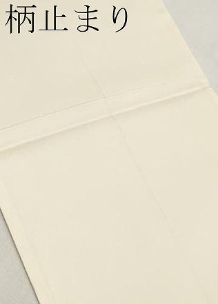 平和屋本店▼六通柄袋帯 琳派裂取秋草文 全面純金箔24K 正絹 逸品 CABM7003tx