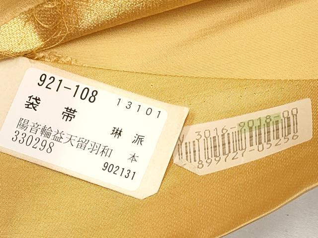 平和屋本店▼西陣 前田徳織物謹製 六通柄袋帯 唐織 熨斗花車紋 九百泥金箔 証紙付き 正絹 逸品 未使用 CABM7011tx