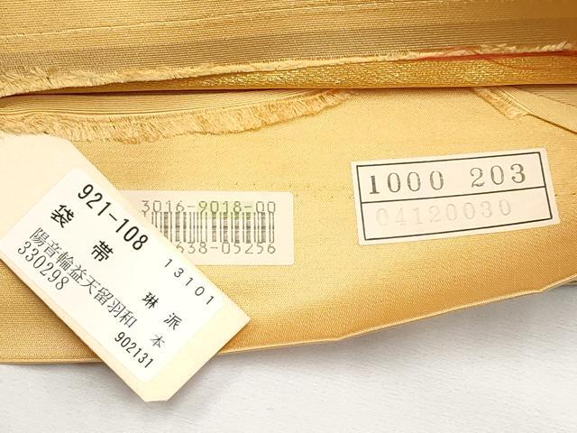 平和屋本店▼西陣 前田徳織物謹製 六通柄袋帯 唐織 葵祭絵巻図 九百泥金箔 正絹 逸品 未使用 CABM7012tx