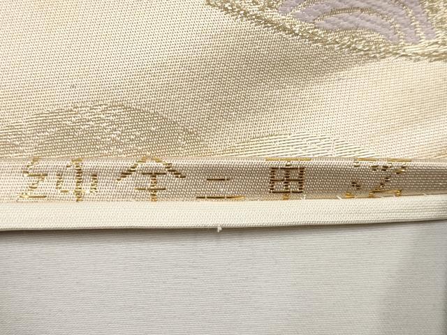平和屋本店▼六通柄袋帯 唐織 瑞祥錦 純金二重箔 正絹 逸品 CABM7021tx