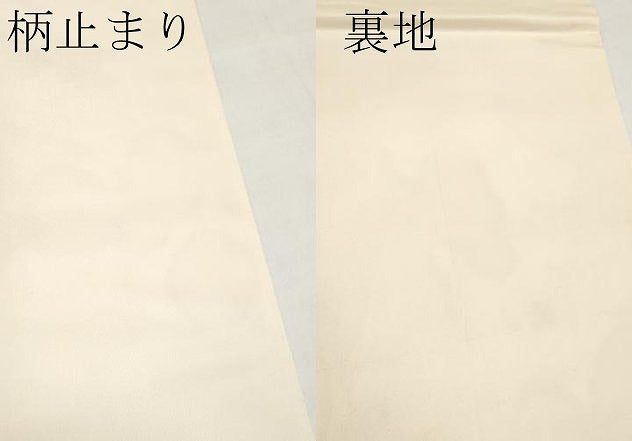 平和屋本店▼六通柄袋帯 花鳥文 純金二重箔 正絹 逸品 CABM7022tx
