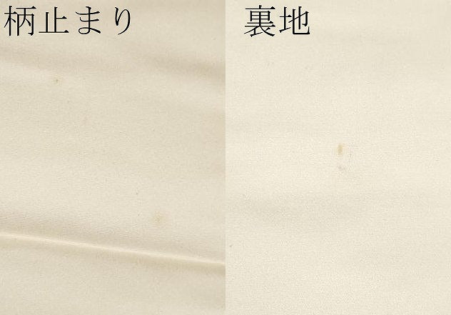 平和屋本店▼六通柄袋帯 歌会 本金引箔袋 正絹 逸品 CABM7036tx