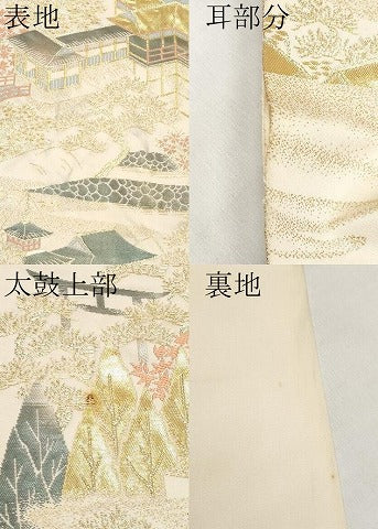 平和屋本店▼六通柄袋帯 清水寺眺望 純金箔 手織二重箔 正絹 逸品 CABM7056tx