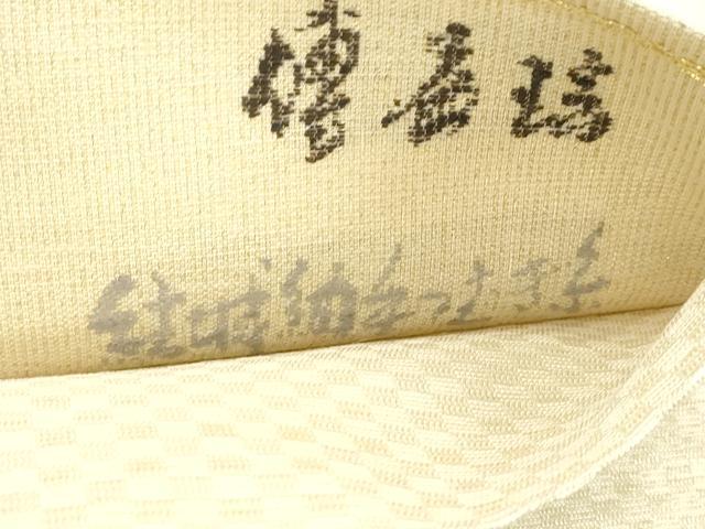 平和屋着物●六通柄袋帯 博益瑶 水墨和情 結城紬手つむぎ糸 金銀糸 正絹 逸品 CABM7613dy