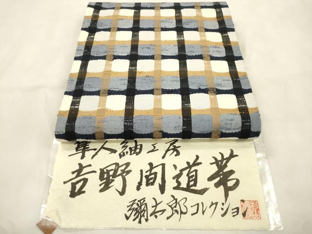 平和屋着物●隼人紬工房 杉山彌太郎 全通柄袋帯 吉野間道 証紙付き 正絹 逸品 CABM7616dy