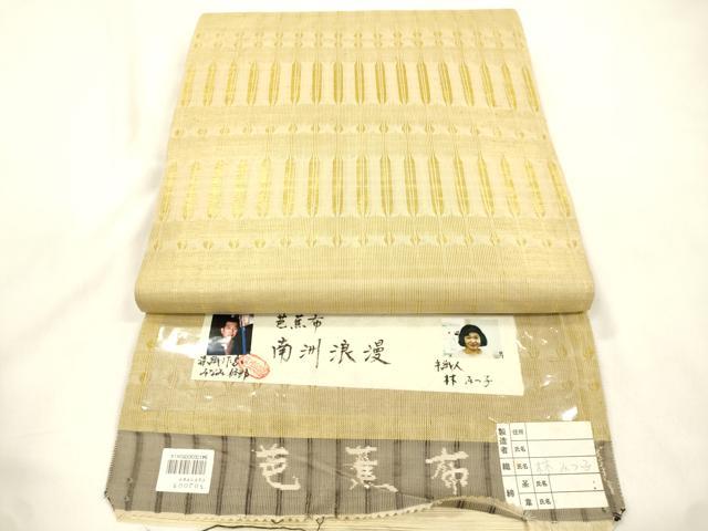 平和屋着物●全通柄袋帯 芭蕉布 染色作家 みなみ修郎 手織人 林みつ子 南洲浪漫 証紙付き 正絹 逸品 CABM7619dy
