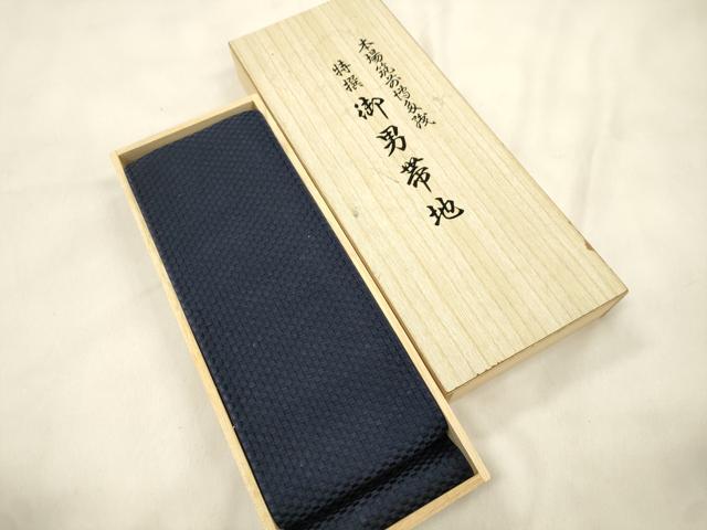 平和屋着物●男性 本場筑前博多織 角帯 幾何学文 濃紺地 共箱付き 正絹 逸品 CABM7672dy