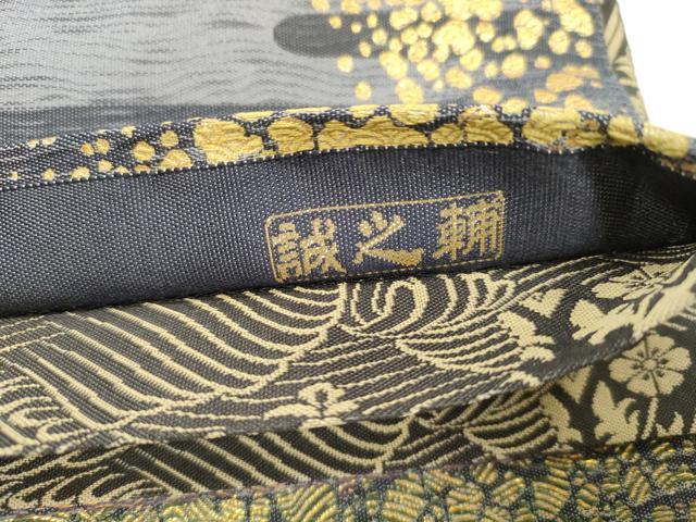 平和屋着物●本場筑前博多織 大倉織物 誠之輔 両面 全通柄袋帯 紹巴 重ね石垣文 金糸 大倉織物謹製 証紙付き 正絹 逸品 CABM7689dy