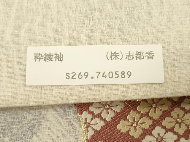 平和屋着物▽西陣 志都香謹製 六通柄袋帯 スリーシーズン 春夏秋 千鳥文 金糸 反端付き 正絹 逸品 CABM7706dy