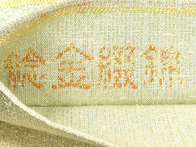 平和屋着物●桝屋高尾 ねん金綴錦 全通柄袋帯 七彩霞文 金糸 正絹 逸品 CABM7709dy