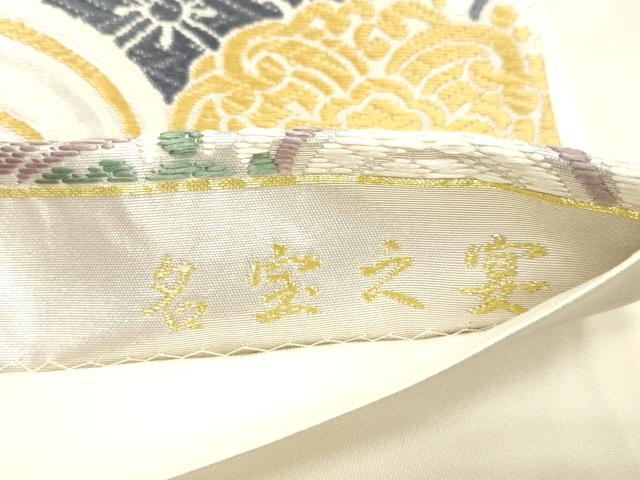 平和屋着物●六通柄袋帯 京唐織 名宝之宴 青海波 銀糸 正絹 逸品 未使用 CABM7720dy