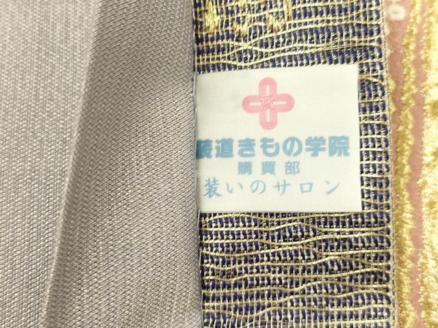 平和屋着物●西陣 京洛苑たはら謹製 六通柄袋帯 宴舞瑞宝 金糸 正絹 逸品 CABM7799dy